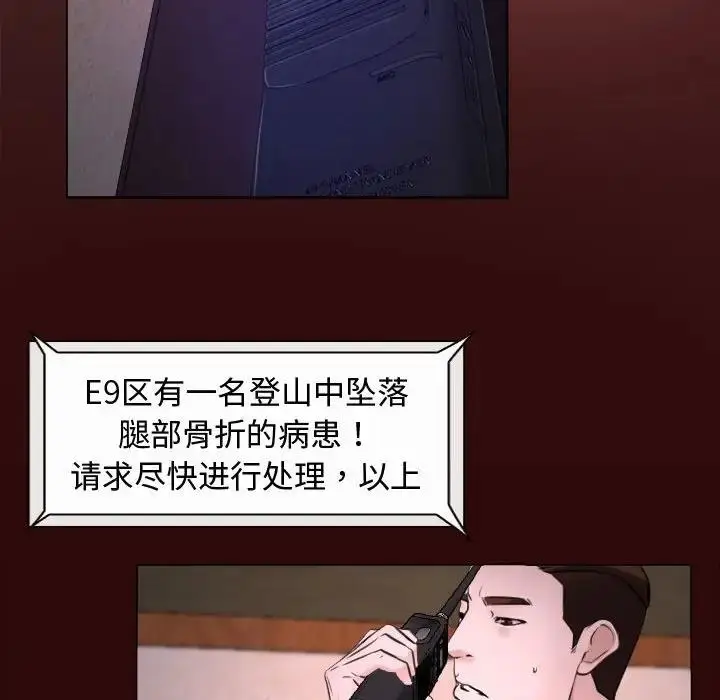 漫画《寻找初恋》第7话第18张图