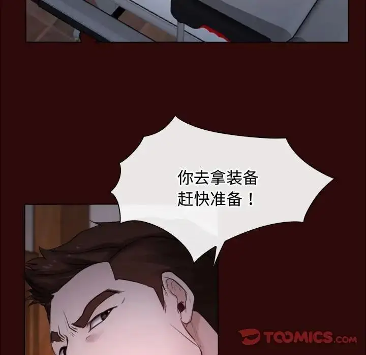 漫画《寻找初恋》第7话第21张图