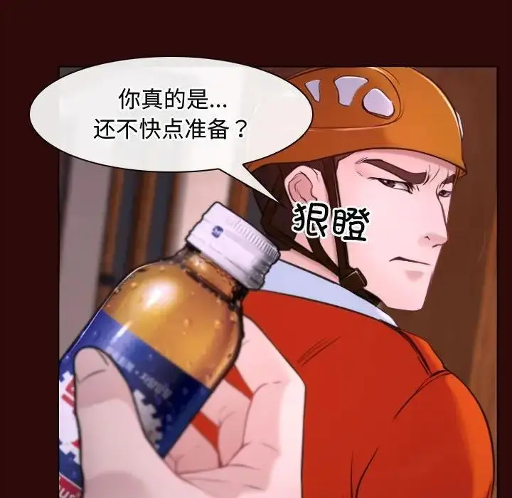 漫画《寻找初恋》第7话第24张图