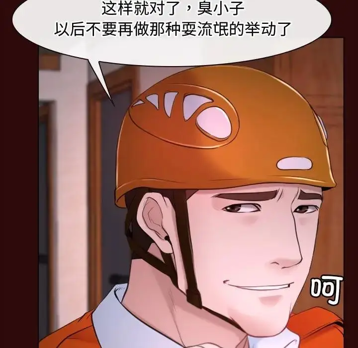 漫画《寻找初恋》第7话第28张图