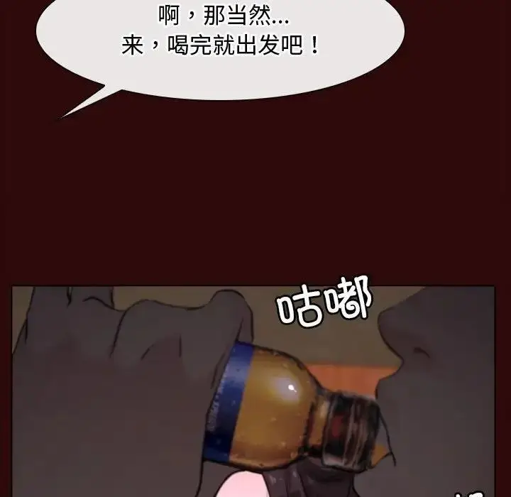 漫画《寻找初恋》第7话第30张图