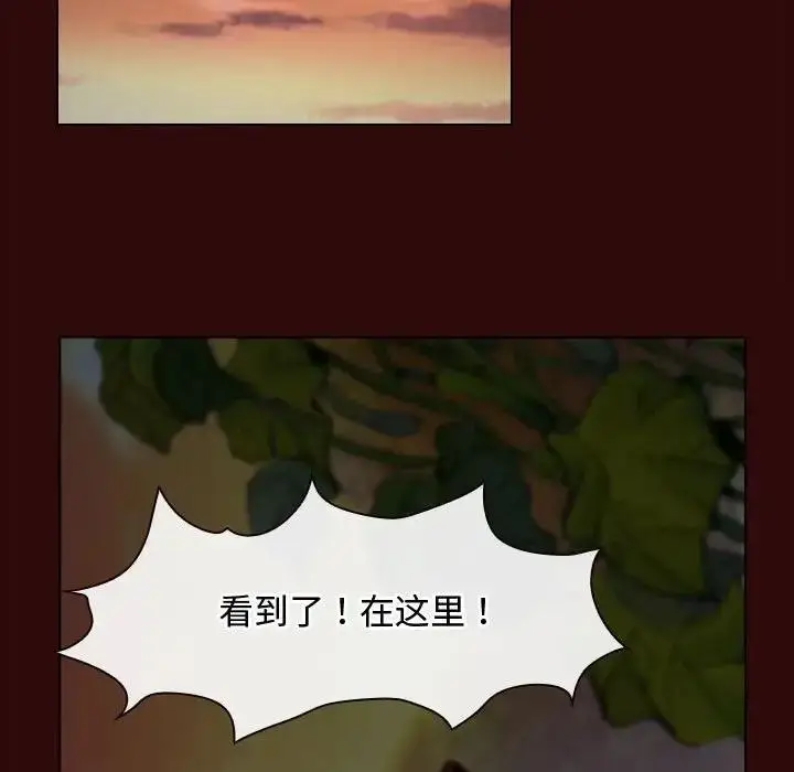 漫画《寻找初恋》第7话第35张图