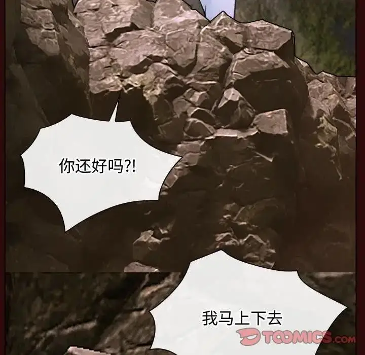 漫画《寻找初恋》第7话第39张图