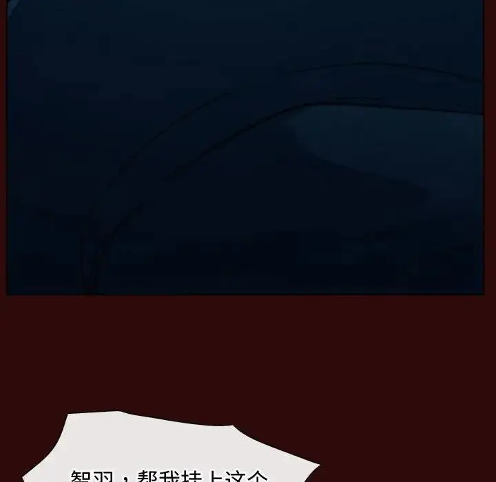 漫画《寻找初恋》第7话第44张图