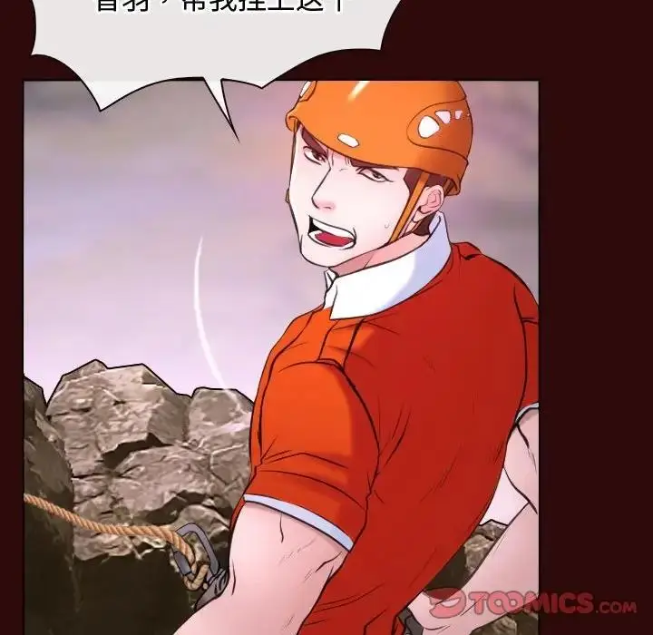 漫画《寻找初恋》第7话第45张图