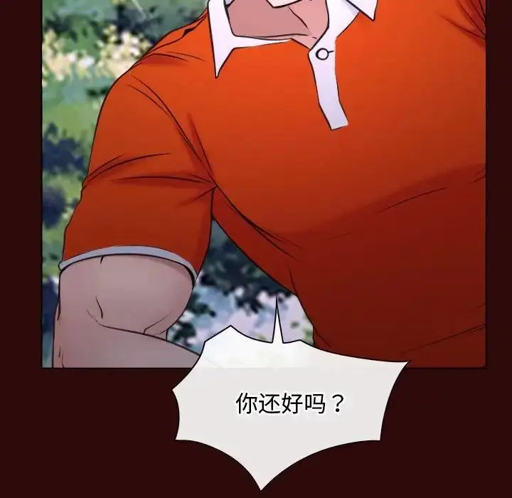 漫画《寻找初恋》第7话第59张图