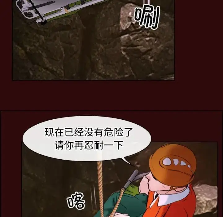 漫画《寻找初恋》第7话第65张图