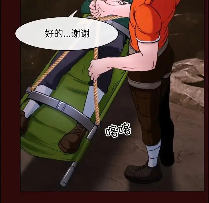 漫画《寻找初恋》第7话第66张图