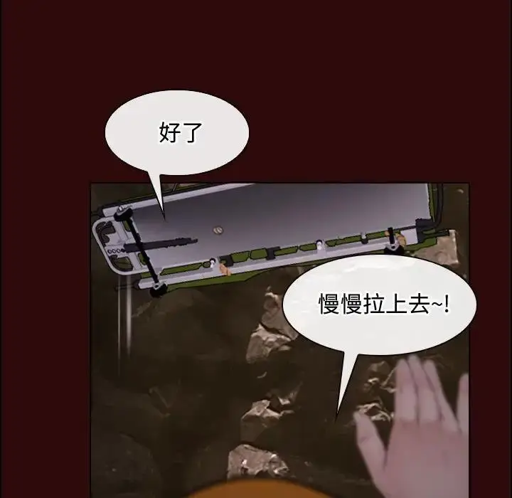 漫画《寻找初恋》第7话第71张图