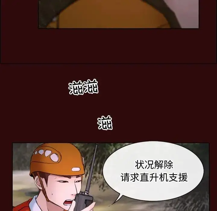 漫画《寻找初恋》第7话第72张图