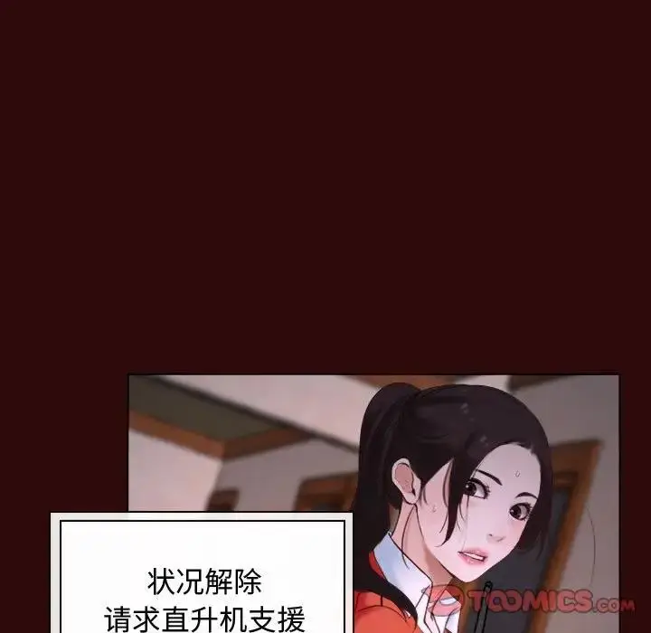 漫画《寻找初恋》第7话第75张图
