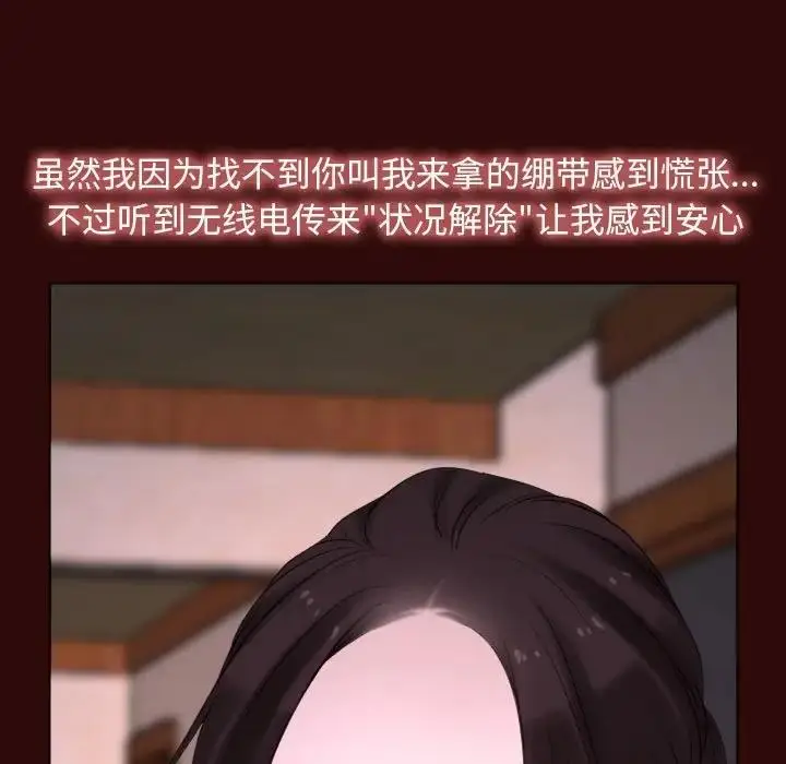 漫画《寻找初恋》第7话第77张图