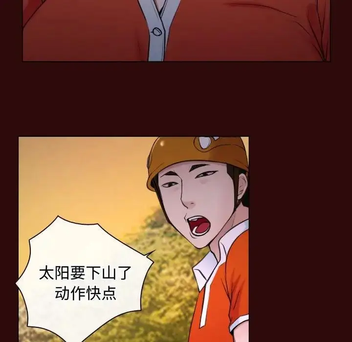 漫画《寻找初恋》第7话第79张图