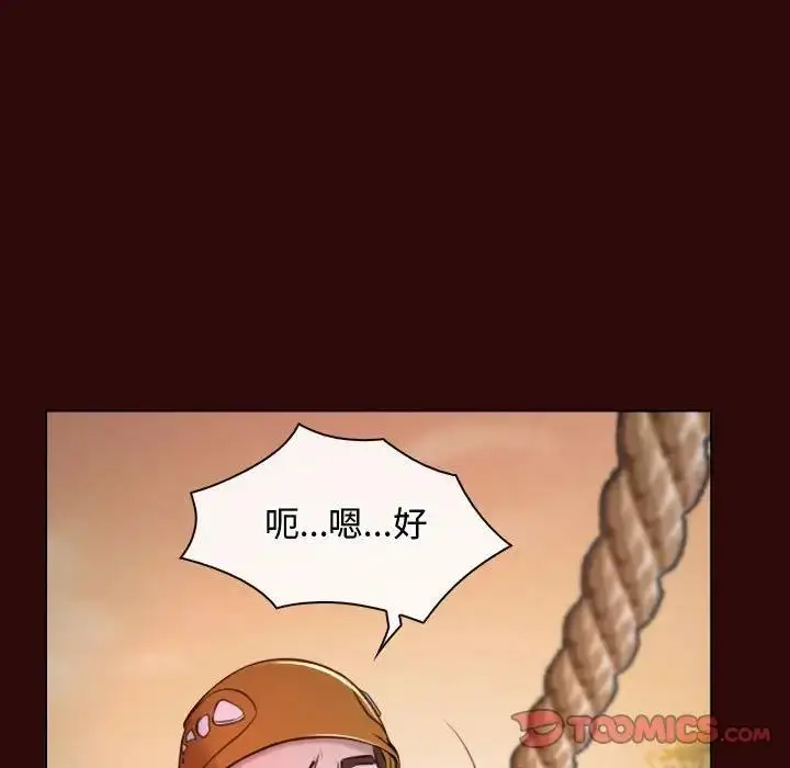 漫画《寻找初恋》第7话第81张图