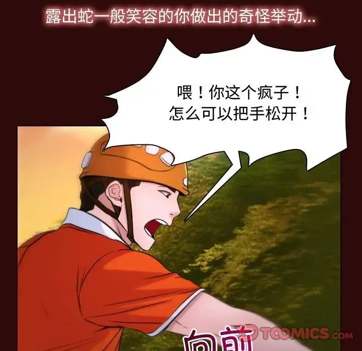 漫画《寻找初恋》第7话第99张图