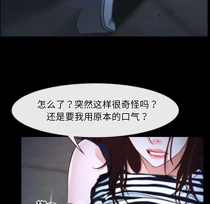 漫画《寻找初恋》第8话第10张图