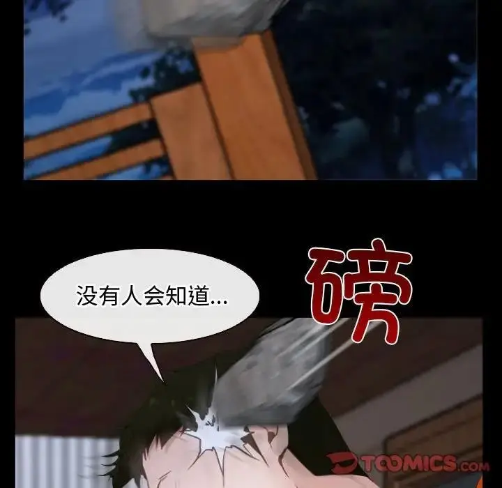 漫画《寻找初恋》第8话第105张图