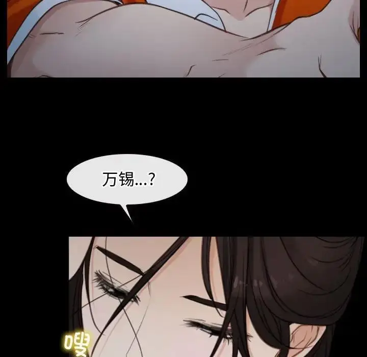 漫画《寻找初恋》第8话第109张图