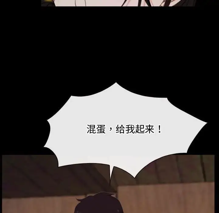 漫画《寻找初恋》第8话第110张图