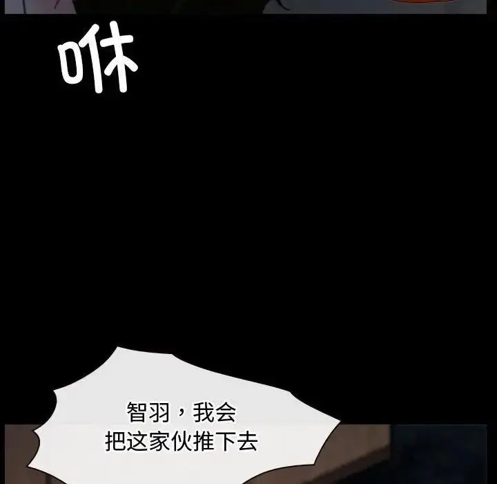 漫画《寻找初恋》第8话第113张图