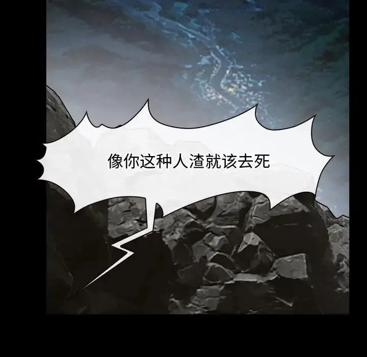 漫画《寻找初恋》第8话第120张图