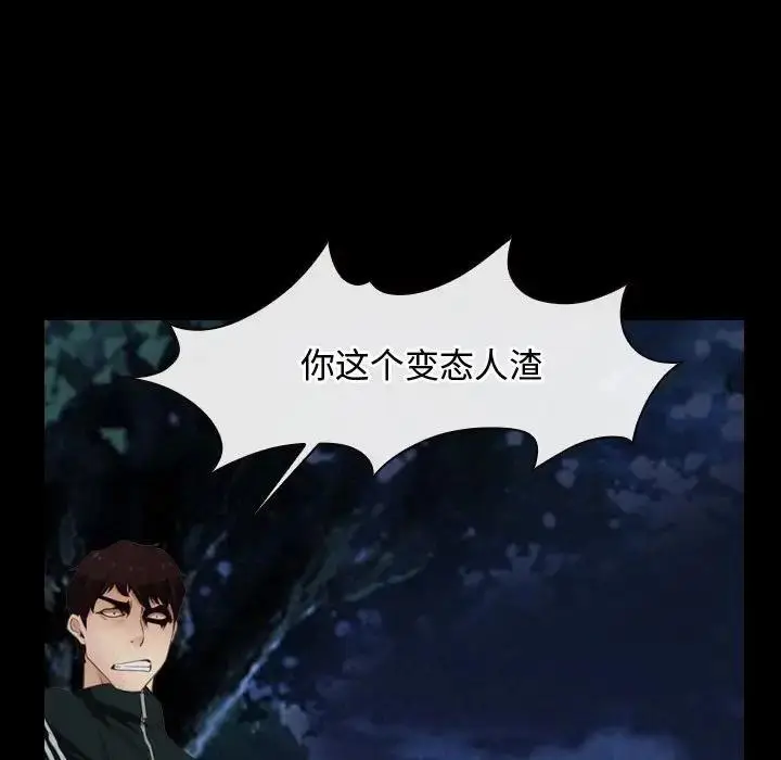 漫画《寻找初恋》第8话第121张图
