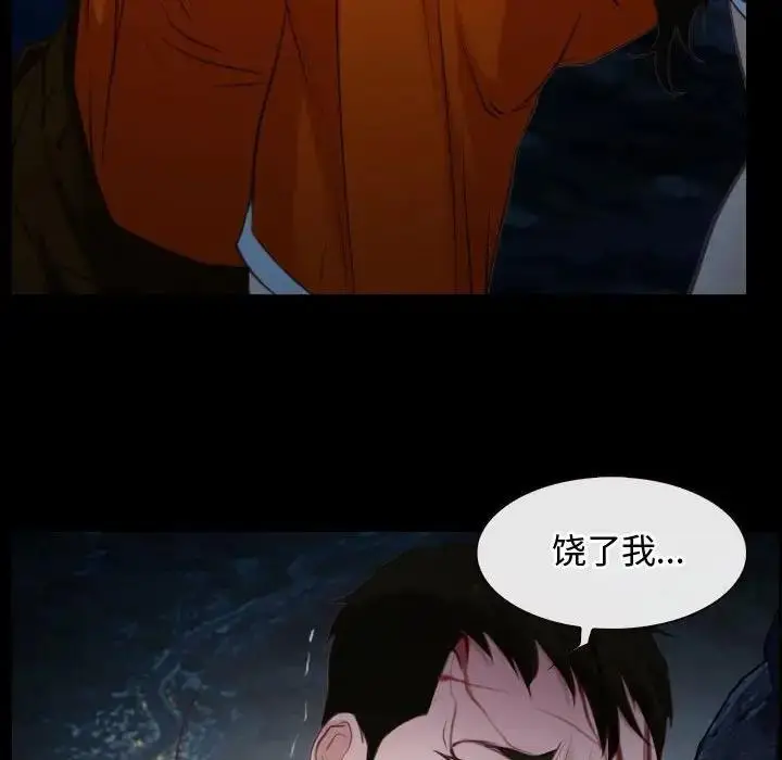 漫画《寻找初恋》第8话第128张图
