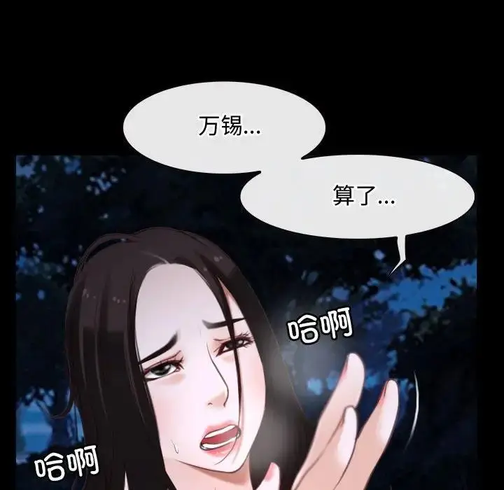 漫画《寻找初恋》第8话第130张图