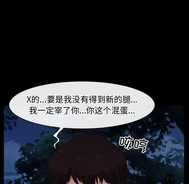 漫画《寻找初恋》第8话第132张图