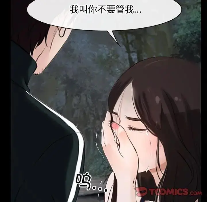 漫画《寻找初恋》第8话第147张图