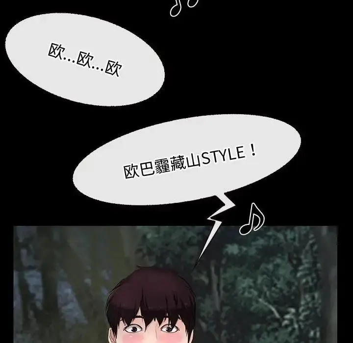 漫画《寻找初恋》第8话第152张图