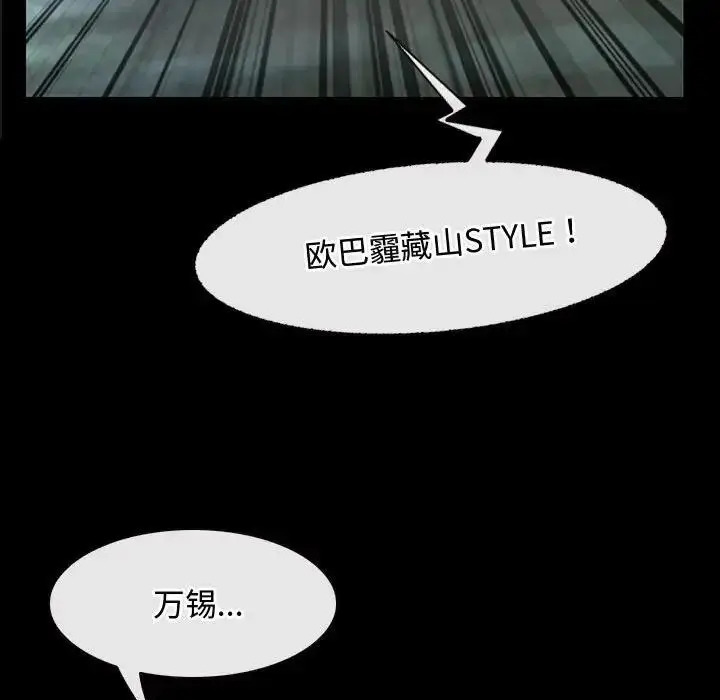 漫画《寻找初恋》第8话第157张图