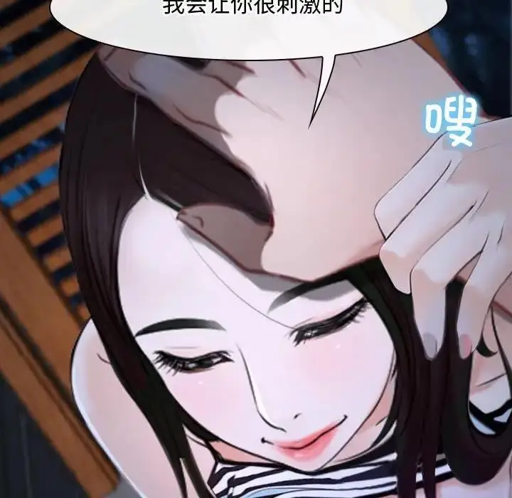 漫画《寻找初恋》第8话第16张图