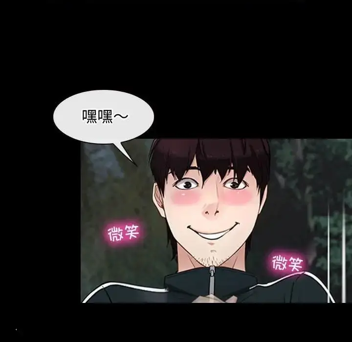 漫画《寻找初恋》第8话第160张图