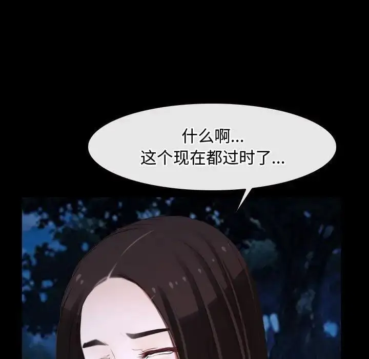 漫画《寻找初恋》第8话第161张图