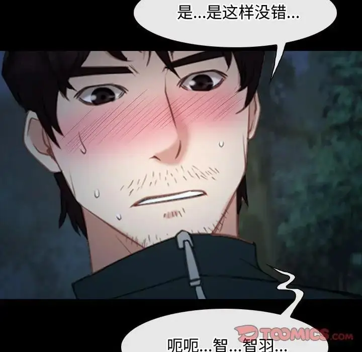 漫画《寻找初恋》第8话第171张图