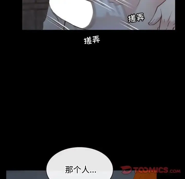 漫画《寻找初恋》第8话第21张图