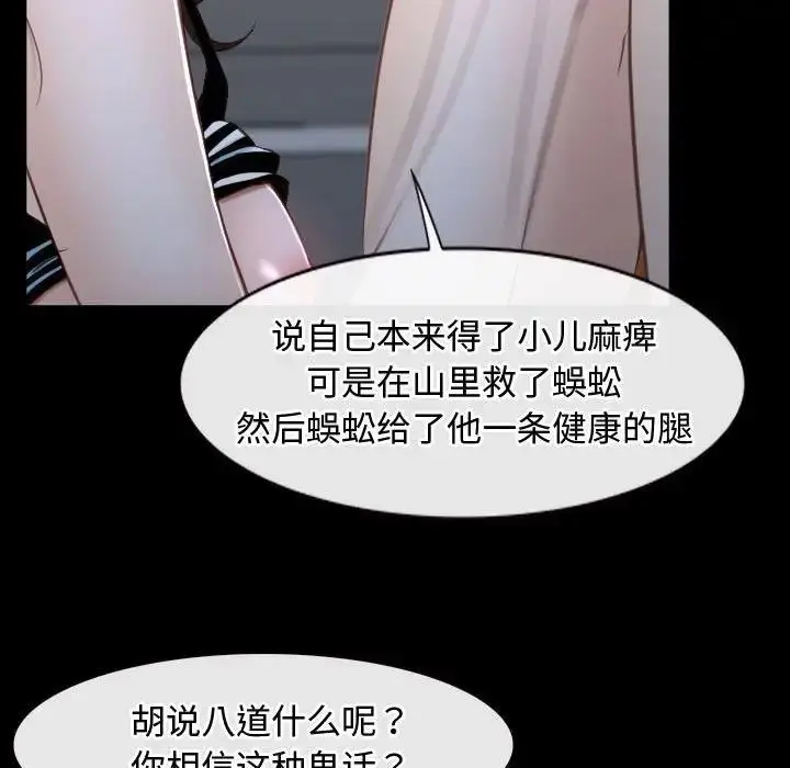 漫画《寻找初恋》第8话第23张图