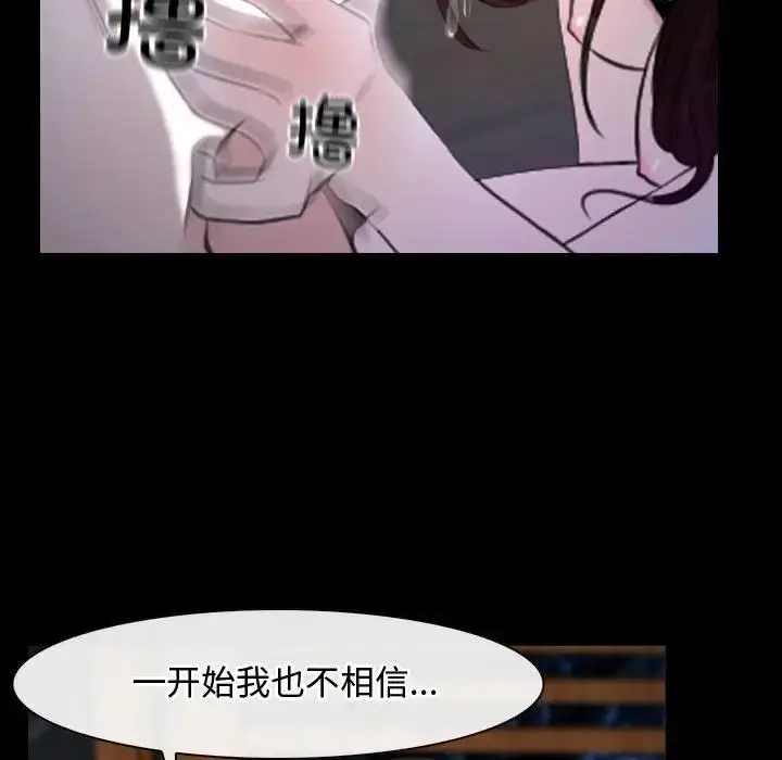 漫画《寻找初恋》第8话第26张图