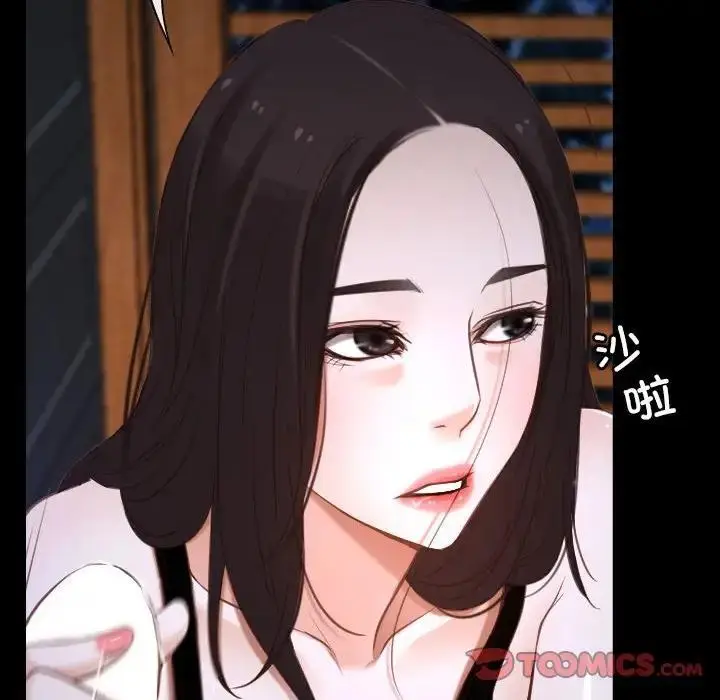漫画《寻找初恋》第8话第27张图