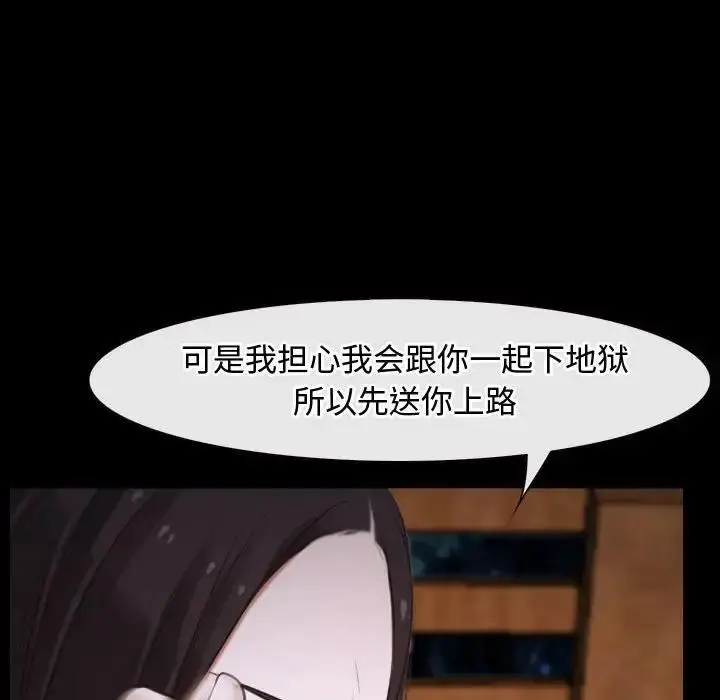 漫画《寻找初恋》第8话第46张图
