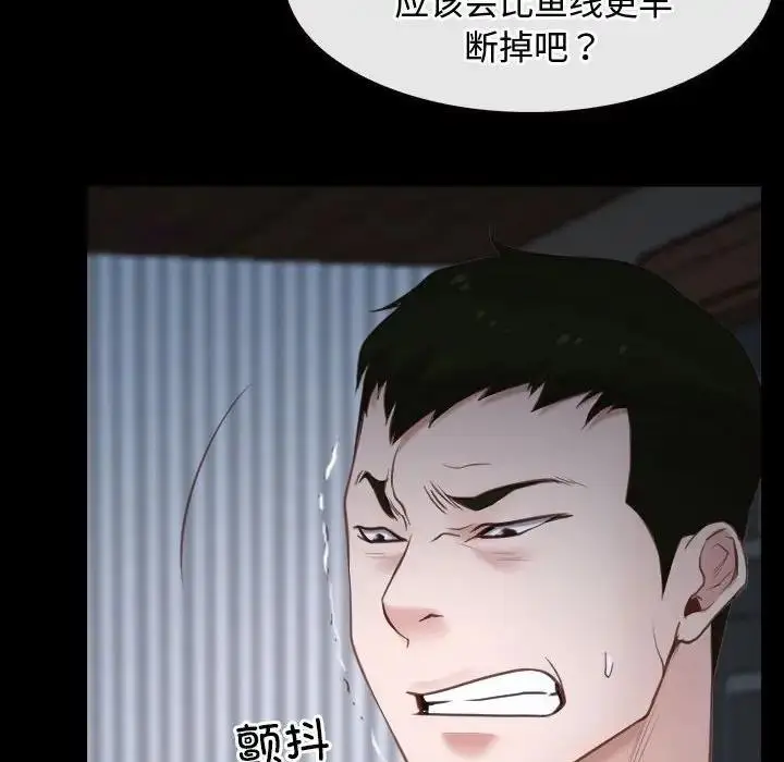 漫画《寻找初恋》第8话第53张图