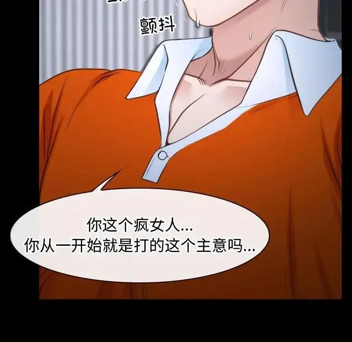 漫画《寻找初恋》第8话第54张图