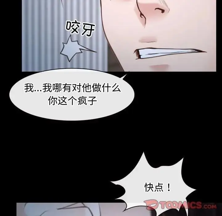 漫画《寻找初恋》第8话第63张图