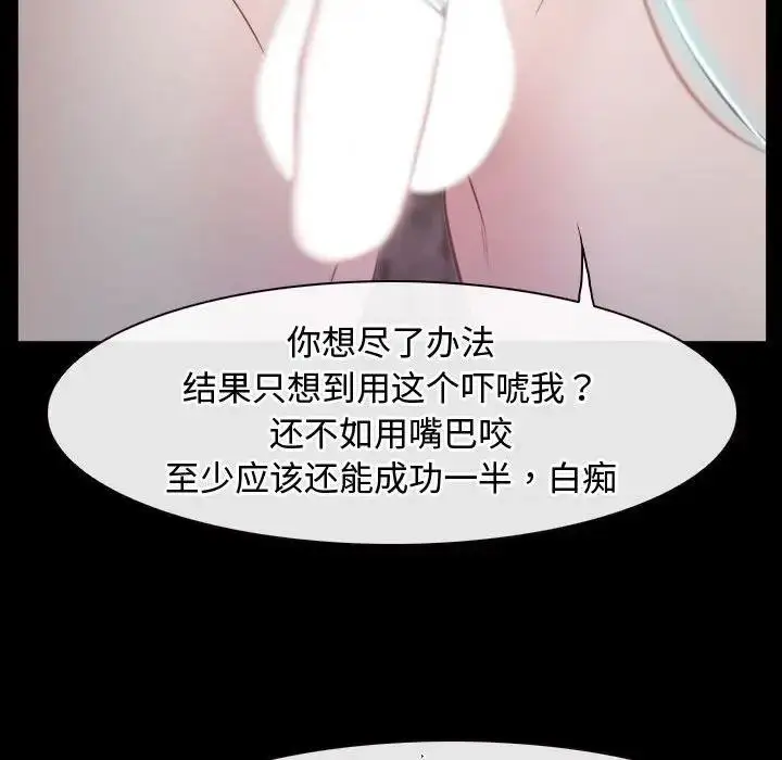 漫画《寻找初恋》第8话第77张图