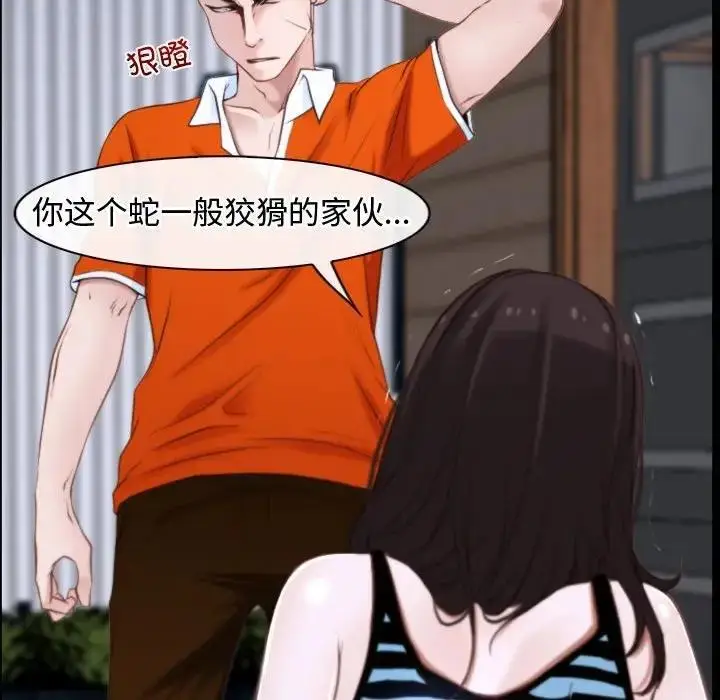漫画《寻找初恋》第8话第91张图