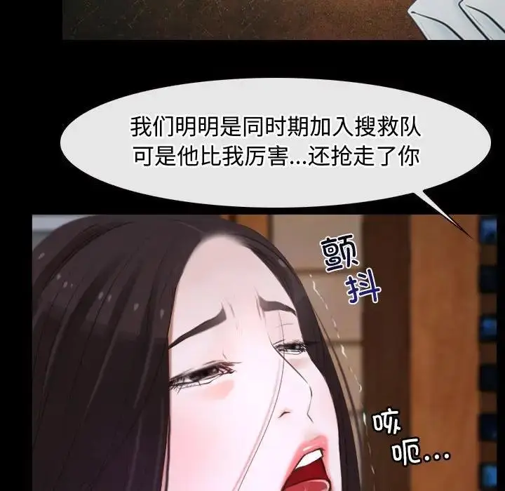 漫画《寻找初恋》第8话第96张图