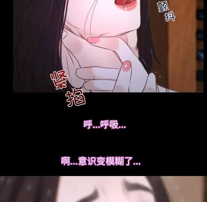 漫画《寻找初恋》第8话第97张图