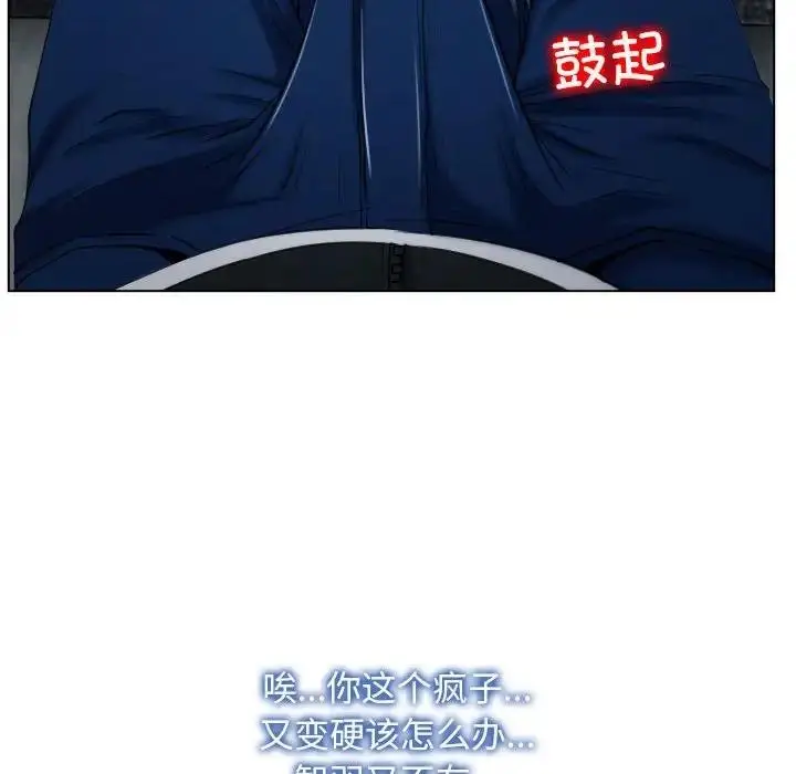 漫画《寻找初恋》第9话第108张图