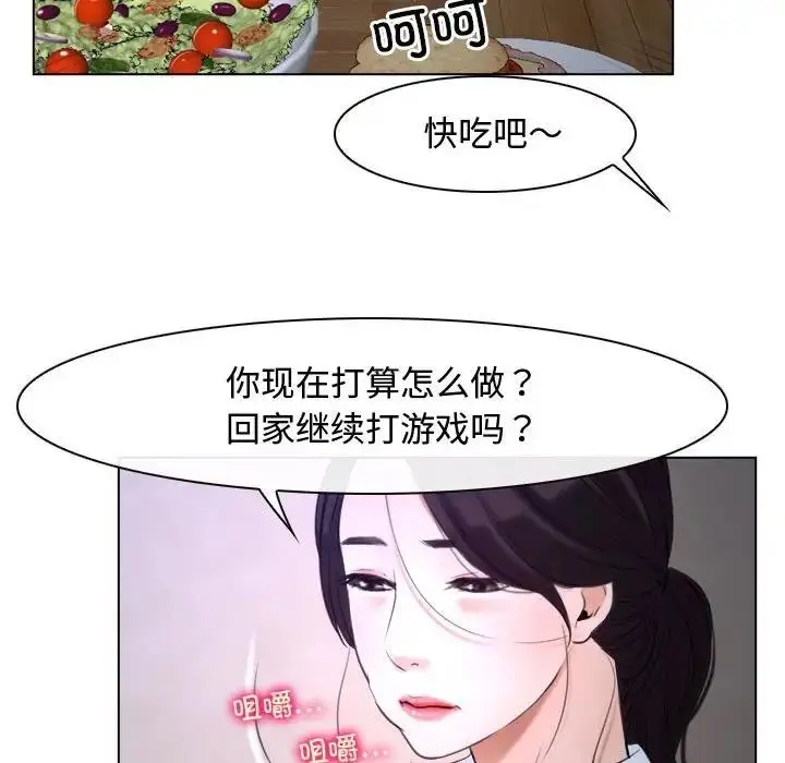 漫画《寻找初恋》第9话第50张图